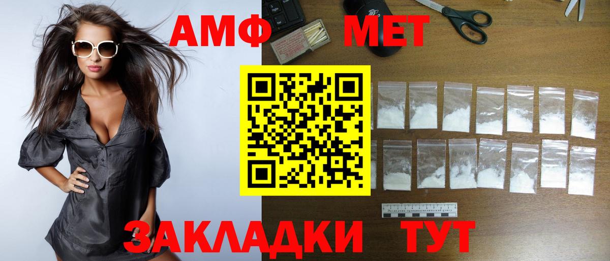 АМФЕТАМИН 97% Гагарин