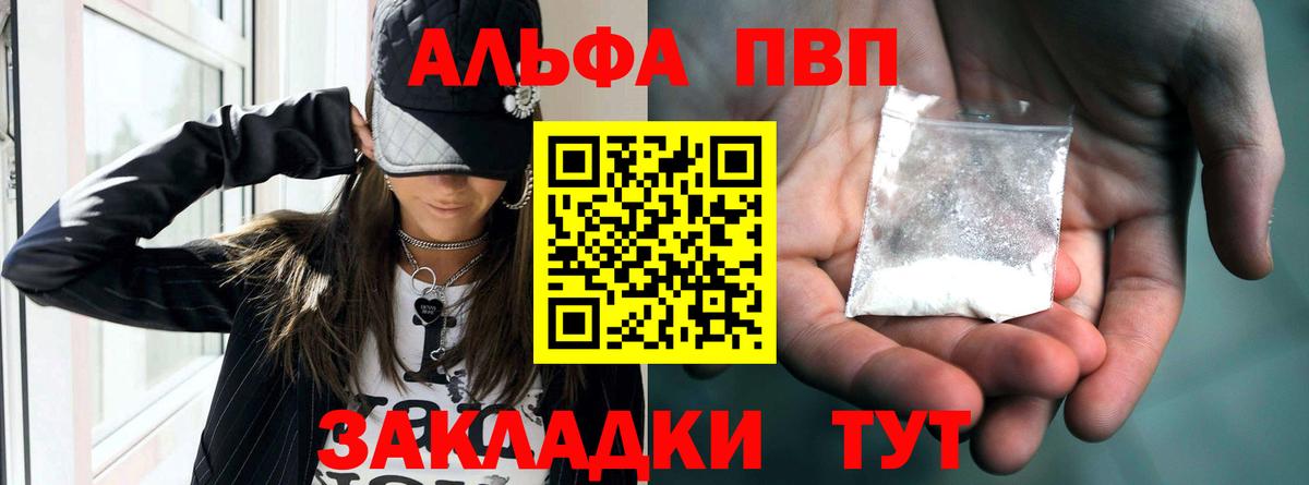 как найти закладки  Вход с VPN  Гагарин  A PVP  Alfa_PVP мука  A-PVP кристаллы 