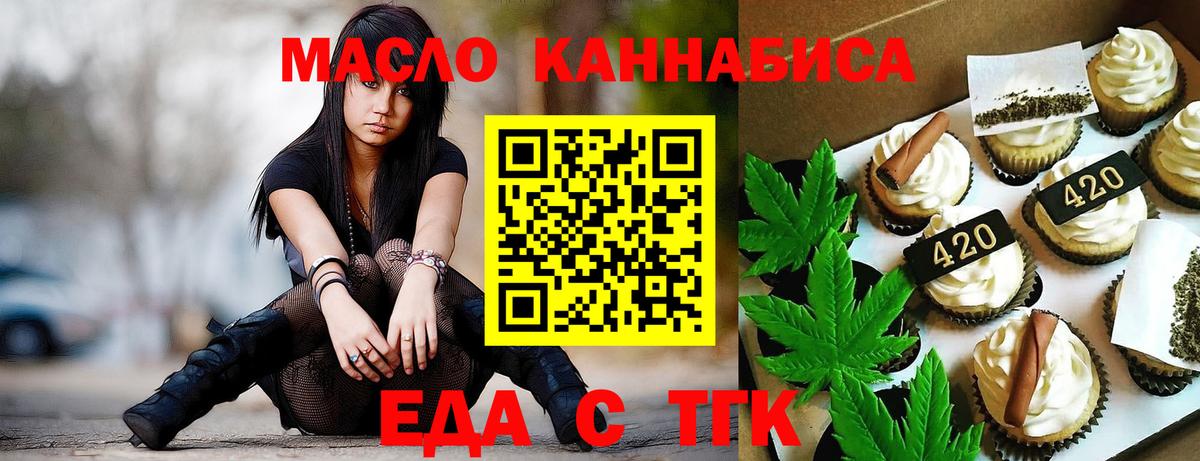 Cannafood марихуана  Вход с VPN  Гагарин 