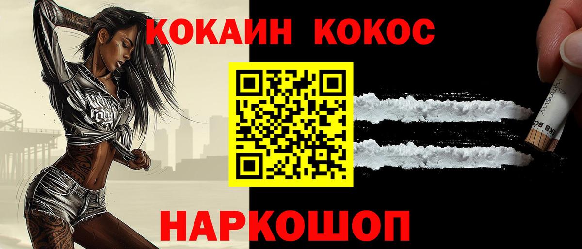 COCAIN Перу Гагарин