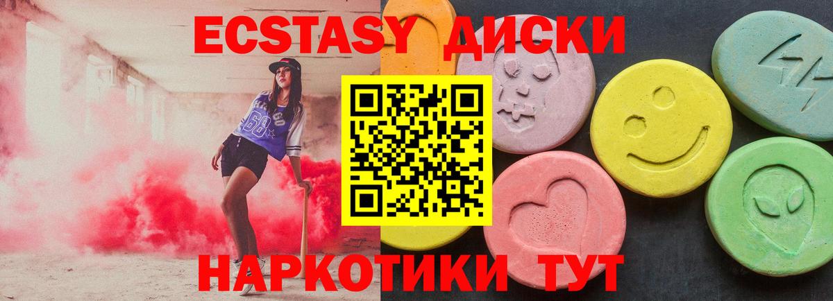 Ecstasy ешки  Вход с VPN  где купить   ЭКСТАЗИ  Экстази круглые  Гагарин 