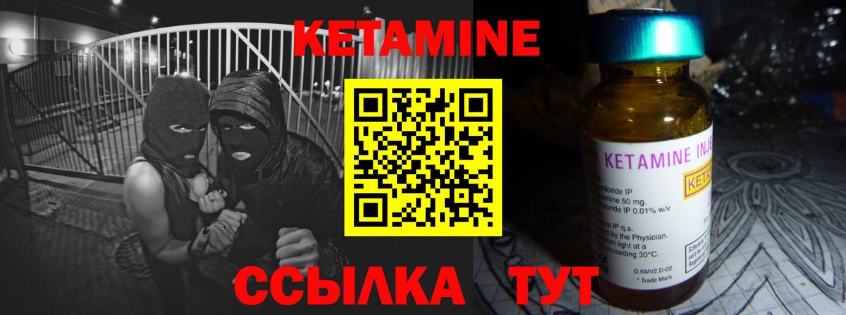 Гагарин  КЕТАМИН ketamine  Вход с VPN 