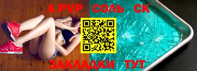 синтетический гашиш Мариинск