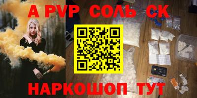 синтетический гашиш Мариинск
