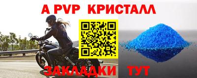 синтетический гашиш Мариинск