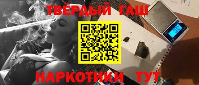 синтетический гашиш Мариинск