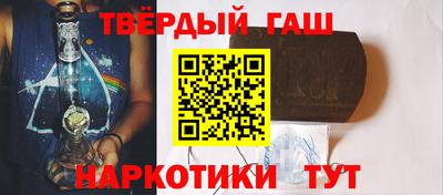 синтетический гашиш Мариинск