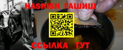 синтетический гашиш Мариинск
