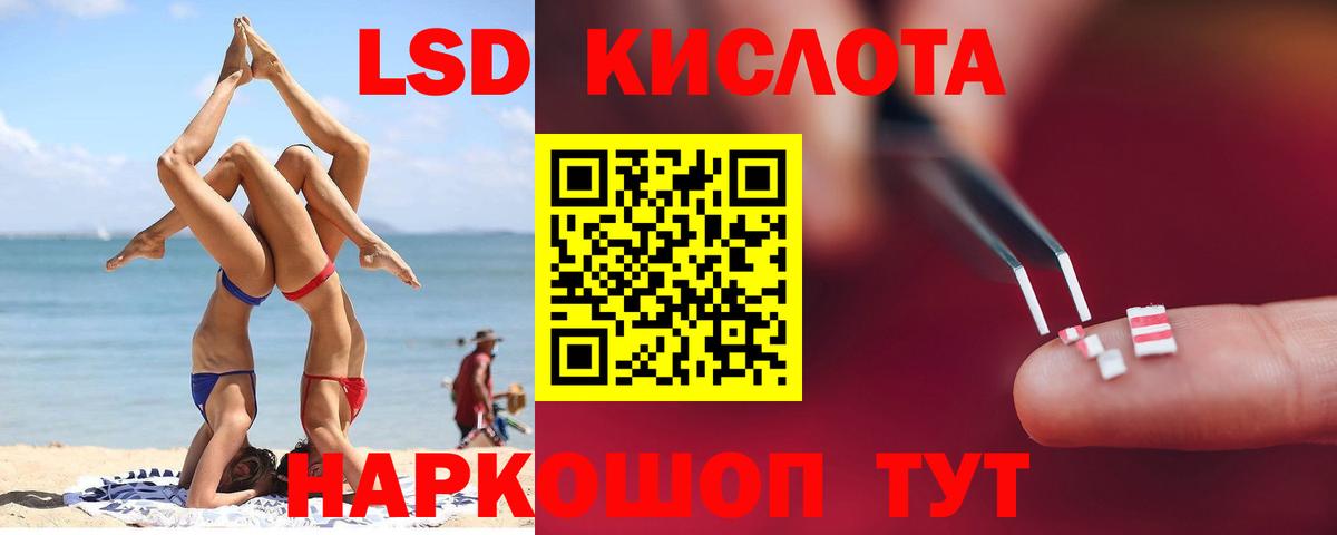 Лсд 25 экстази кислота Гагарин
