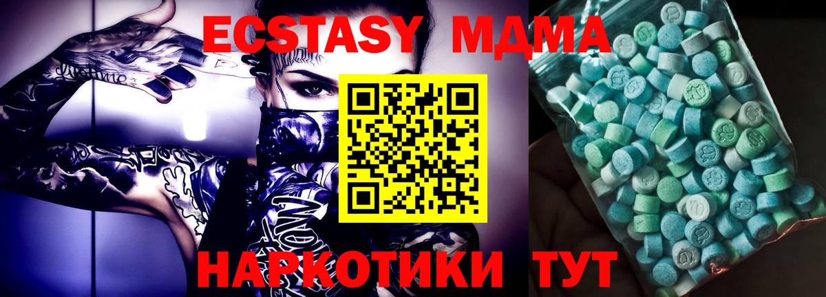 МДМА кристаллы  MDMA VHQ  МДМА  Гагарин  Вход с VPN 