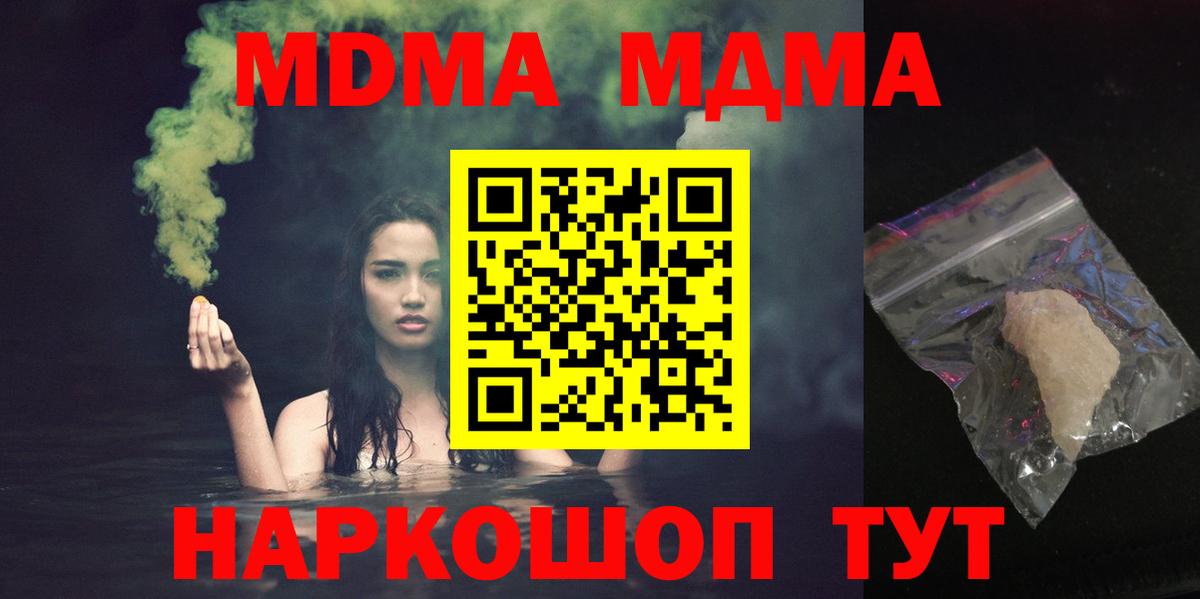 MDMA Molly Гагарин