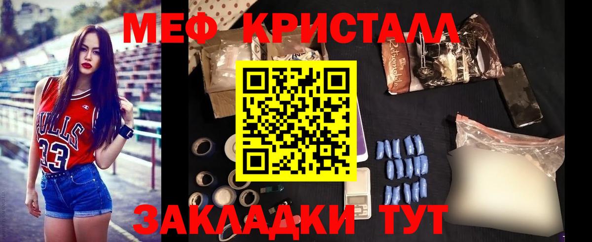 Гагарин  МЕФ mephedrone  Меф  МЯУ-МЯУ  Вход с VPN 