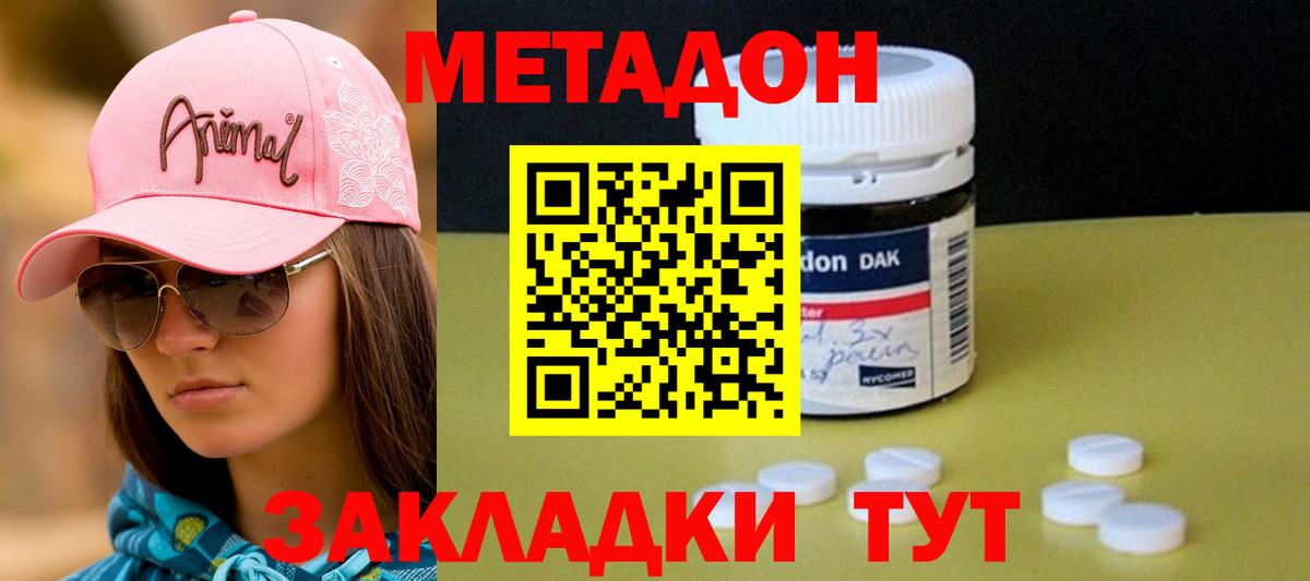 Гагарин  МЕТАДОН methadone  KRAKEN рабочий сайт  МЕТАДОН VHQ  Вход с VPN 