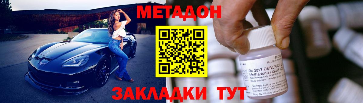 МЕТАДОН мёд Гагарин