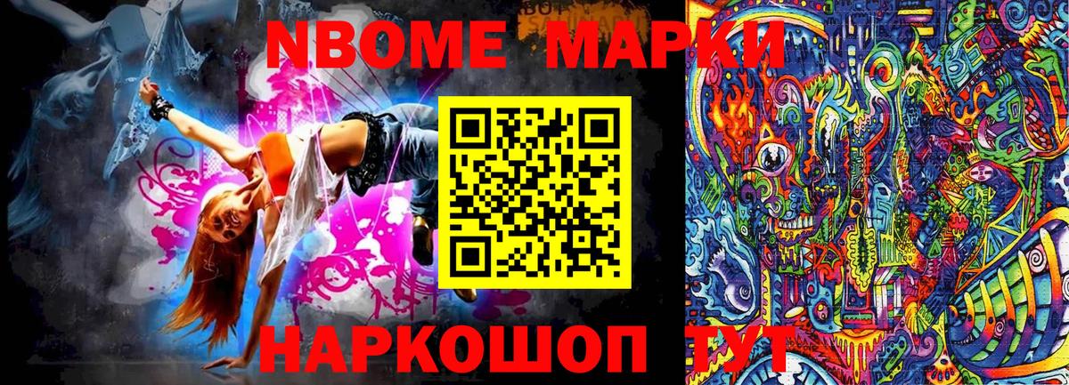 Марки NBOMe 1,8мг  Марки NBOMe  Марки NBOMe 1,8мг  Гагарин  Вход с VPN 