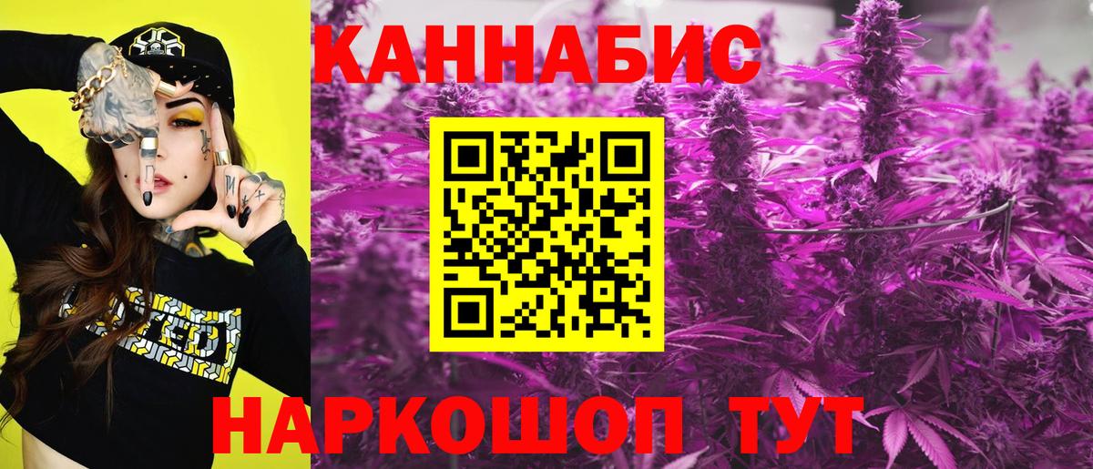 Бошки Шишки тримм  Вход с VPN  Канабис THC 21%  Гагарин 